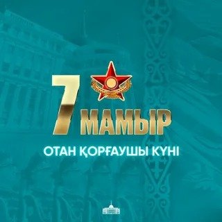 С наступающим днем защитников Отечества!